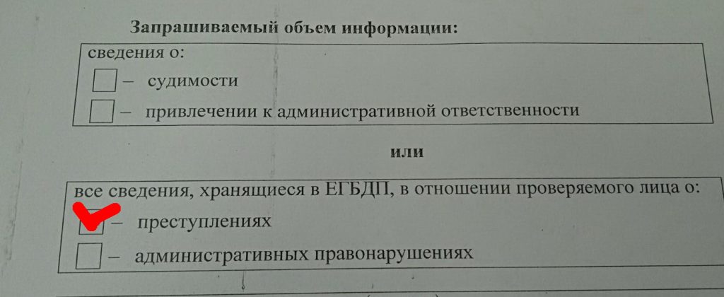 Справка О Несудимости Из Беларуси Для Визы В США ⋆