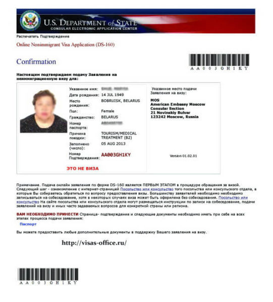 Образцы документов для визы в США