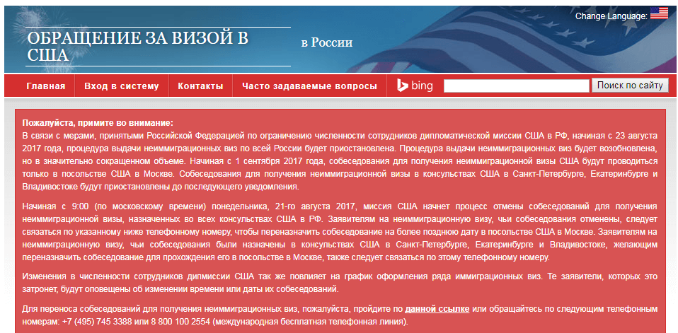 Вопросы на интервью в посольстве сша грин карта