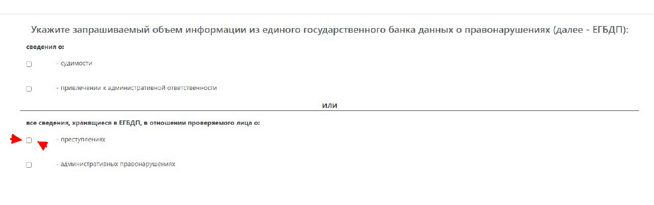 Справка о несудимости из Беларуси для визы в США ⋆