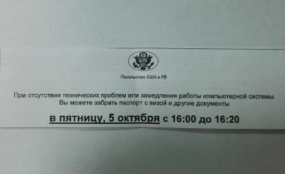 получение визы в посольстве