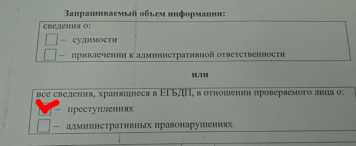 Справка о несудимости из Беларуси для визы в США ⋆